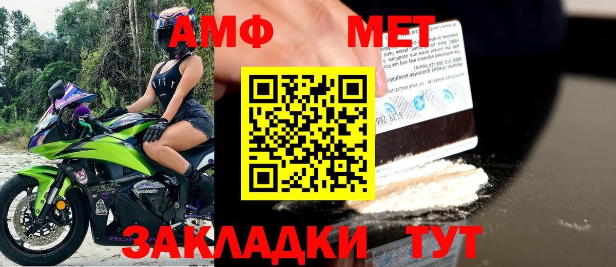 Тара  Amphetamine Premium  Вход с VPN 