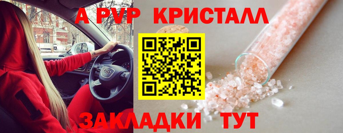 APVP СК КРИС  Вход с VPN  Alfa_PVP крисы CK  Тара  Alpha-PVP Crystall 