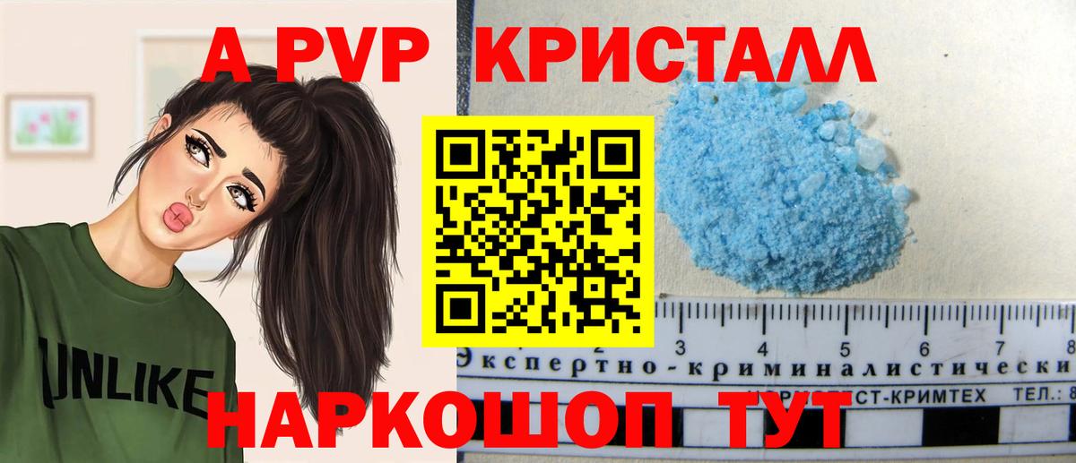 Alfa_PVP кристаллы Тара
