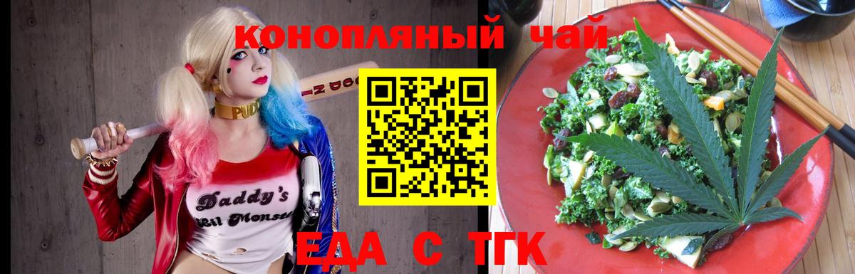 Cannafood марихуана Тара