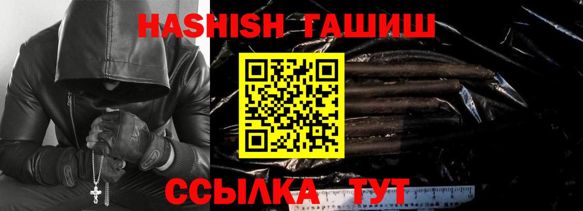 ГАШ Cannabis  ГАШ ice o lator  Вход с VPN  Тара 