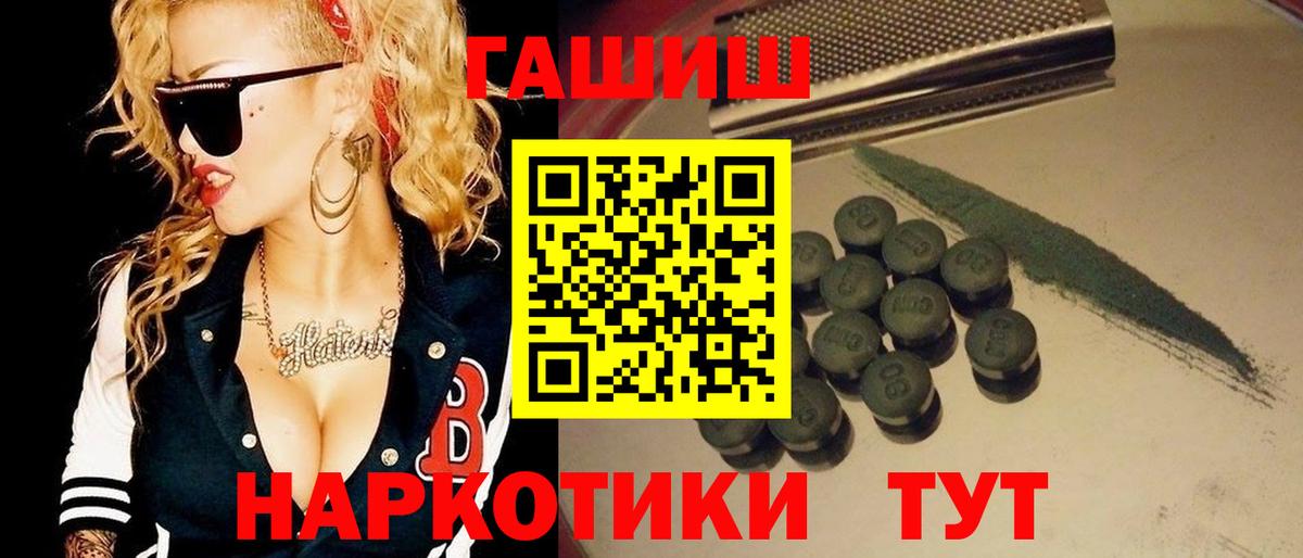 ГАШИШ Cannabis Тара