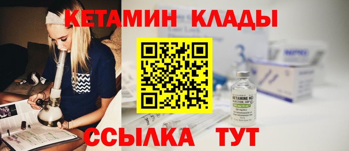 КЕТАМИН ketamine Тара