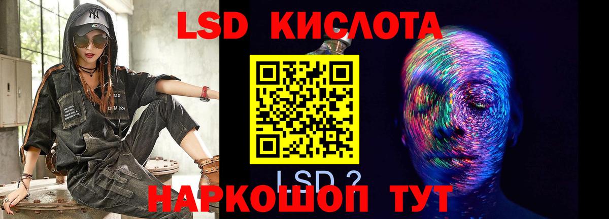 Лсд 25 экстази кислота Тара