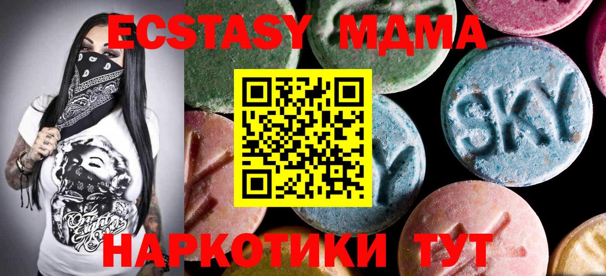 Тара  MDMA VHQ  МДМА  Вход с VPN  МДМА crystal 