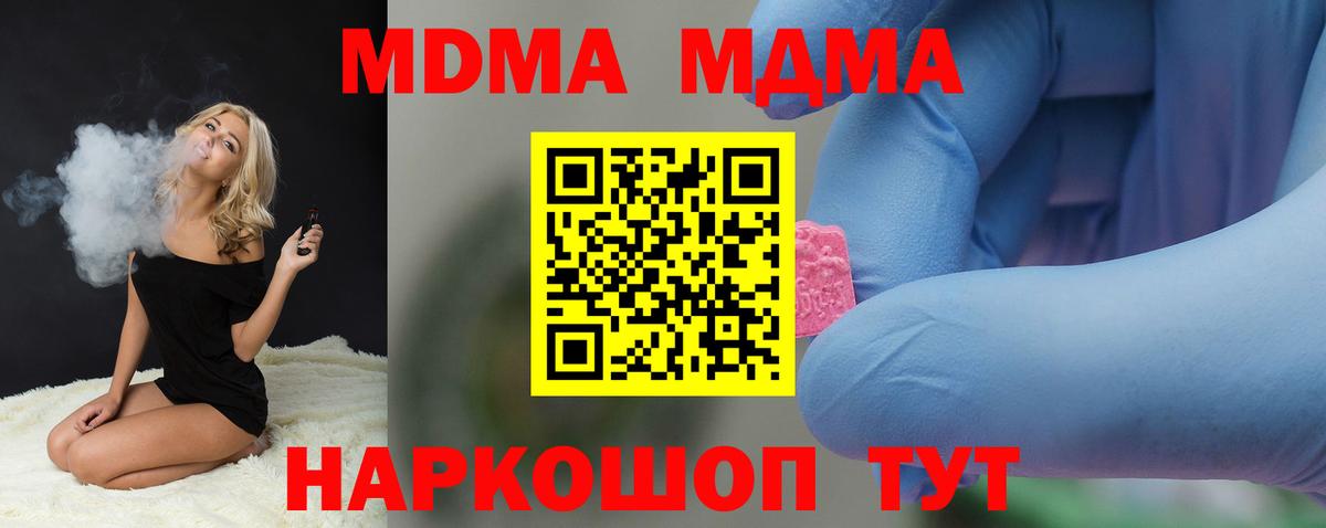 МДМА кристаллы Тара