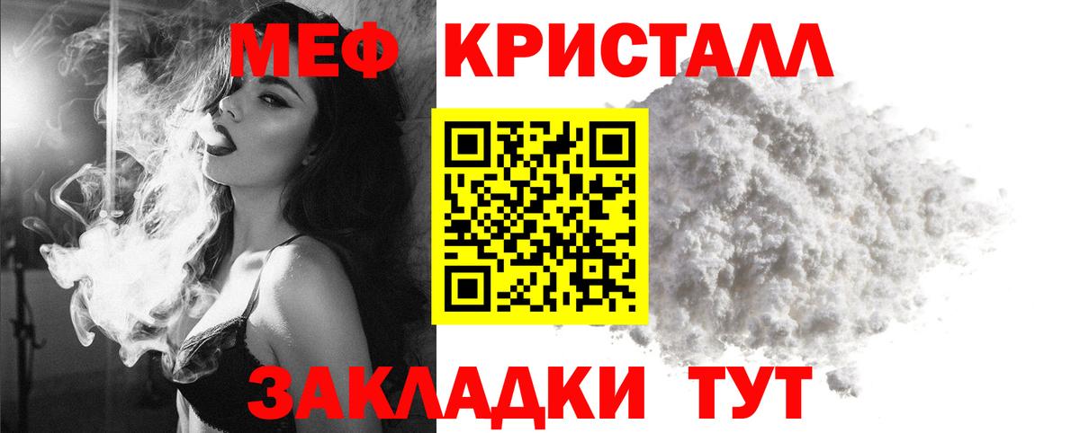 МЯУ-МЯУ mephedrone  Вход с VPN  Меф  Тара  МЯУ-МЯУ кристаллы 