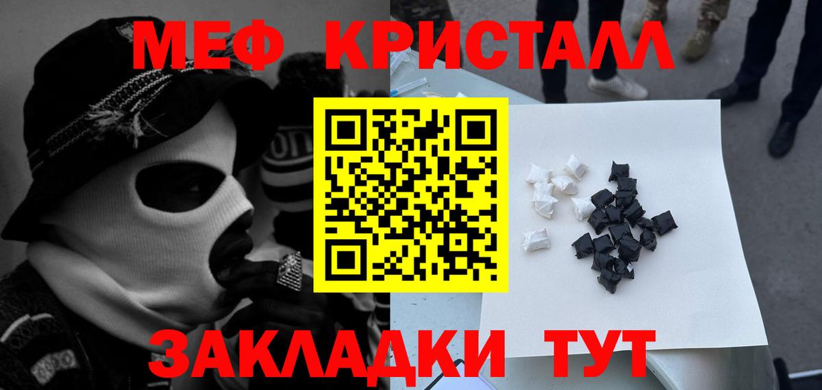 Меф мяу мяу  Тара
