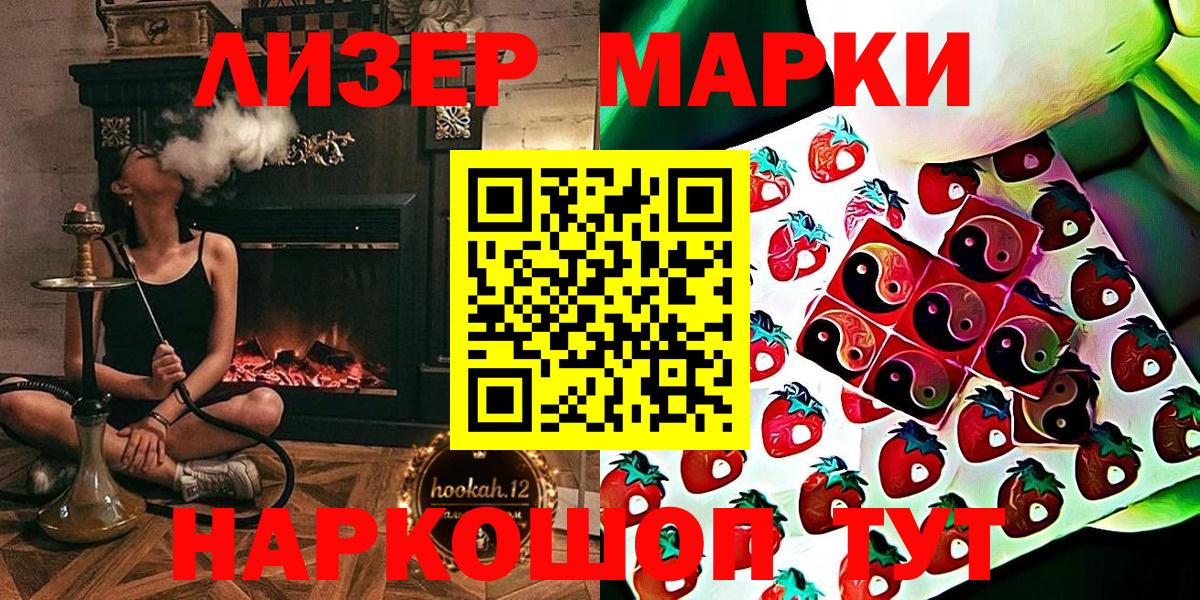 Наркотические марки 1,5мг Тара