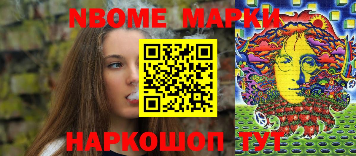 Марки N-bome 1500мкг  Марки N-bome 1500мкг  Вход с VPN  Тара 
