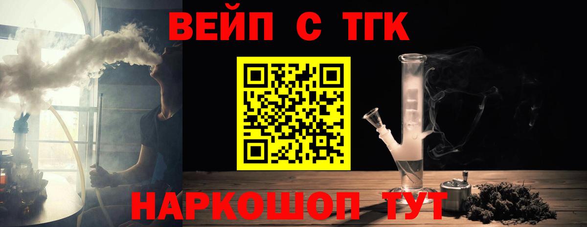 ТГК концентрат  хочу   Тара  Вход с VPN 