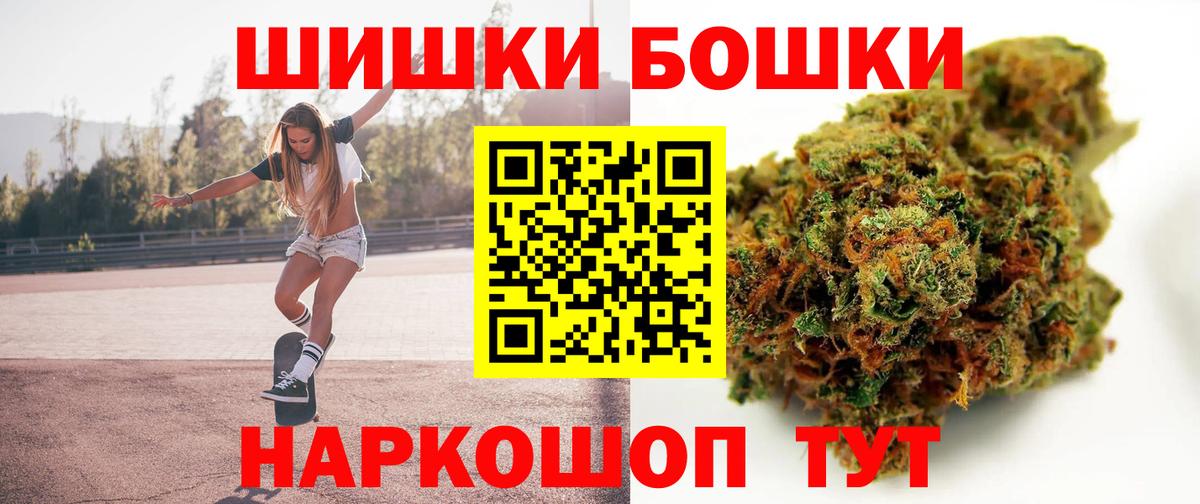 Бошки Шишки марихуана  Вход с VPN  Тара  МАРИХУАНА VHQ 